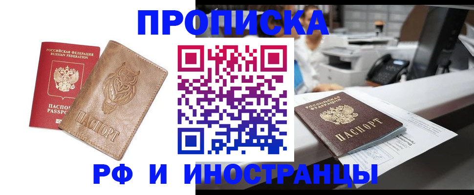 прописка регистрация в Собинке